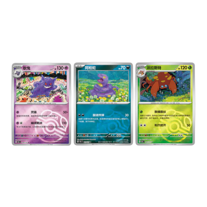Pokemon TCG - 151 Surprise Slim Booster Box (Chinese)