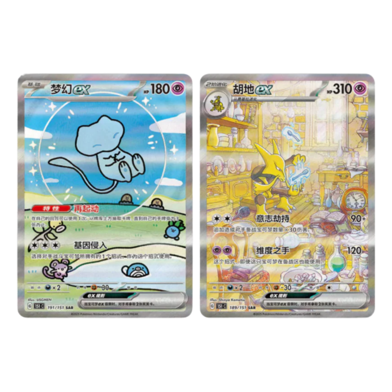 Pokemon TCG - 151 Surprise Slim Booster Box (Chinese)